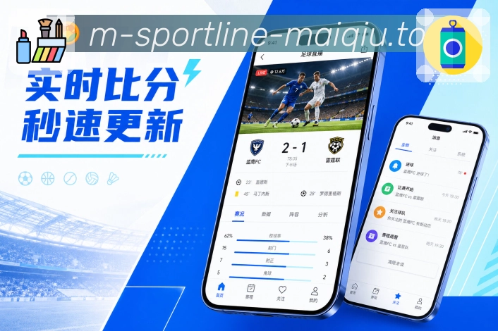 体育赛事APP安装与入口界面